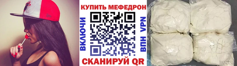 МЕФ мяу мяу  как найти наркотики  Новоузенск 
