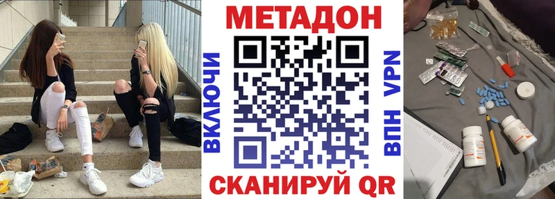 МЕТАДОН VHQ МЕГА вход Новоузенск